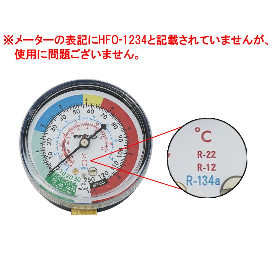 HFO-1234yf用 簡易 ガスチャージホース メーターあり M14 逆ネジ仕様