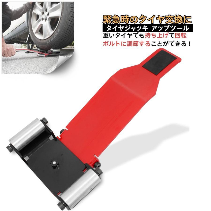 タイヤ交換 工具 タイヤ ジャッキ 作業 タイヤリフター タイヤ タイヤ交換 工具 タイヤ ジャッキ 作業 タイヤリフター タイヤ