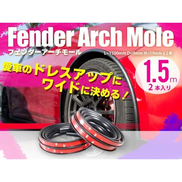 ドアモール 車用モール フェンダーアーチモール マルチモール ボディー バンパー 保護 汎用 1.5mｘ2本 | 