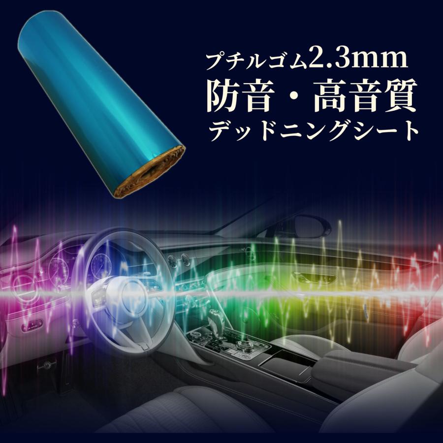 デッドニング デッドニングシート 長さ5m 厚み2.3mm 幅46cm  重量約10kg 振動制振 防振材 送料無料 紹介動画あり　便利グッズ 車 |  | 01