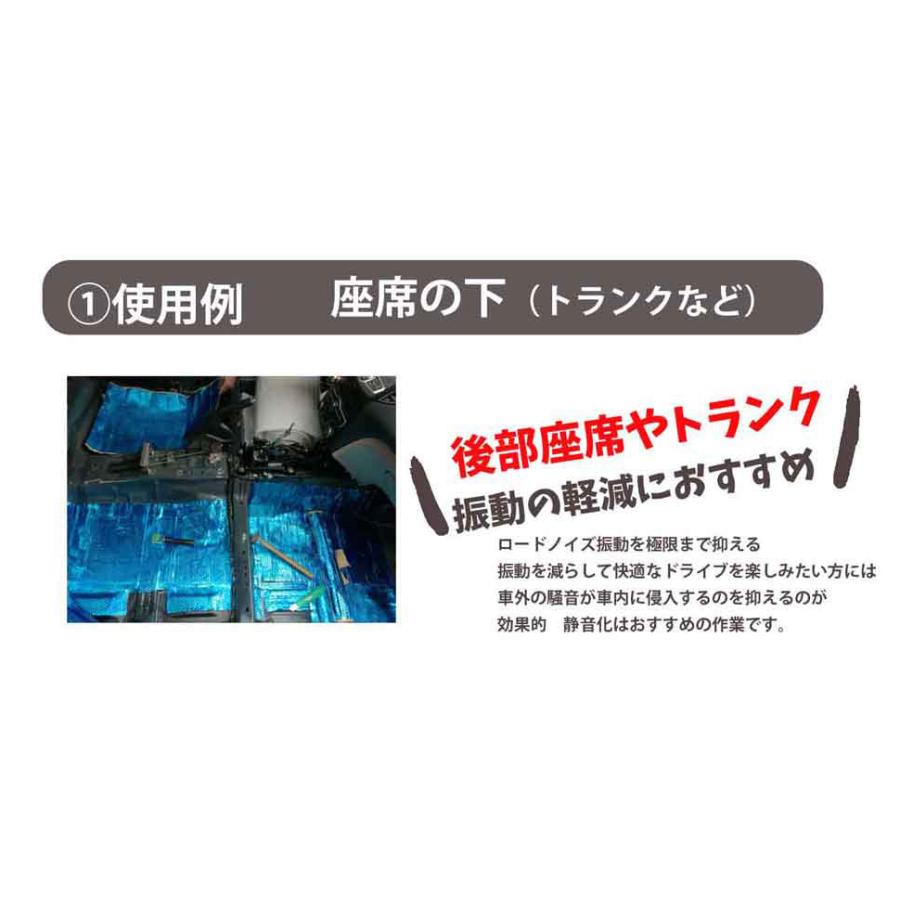 デッドニング デッドニングシート 長さ5m 厚み2.3mm 幅46cm  重量約10kg 振動制振 防振材 送料無料 紹介動画あり　便利グッズ 車｜stepforward｜04