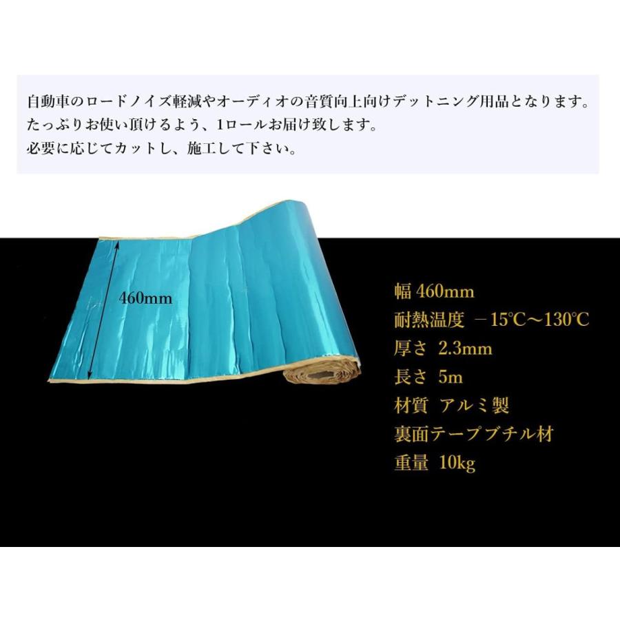 デッドニング デッドニングシート 長さ5m 厚み2.3mm 幅46cm  重量約10kg 振動制振 防振材 送料無料 紹介動画あり　便利グッズ 車｜stepforward｜03