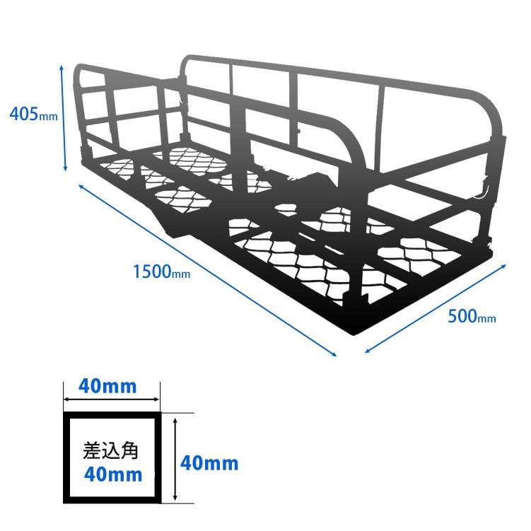 アルミ製　ブラック　折り畳み式ヒッチキャリアカーゴ【差込角40mm】　軽量 C06　　1500x500　ツールズアイランド 
