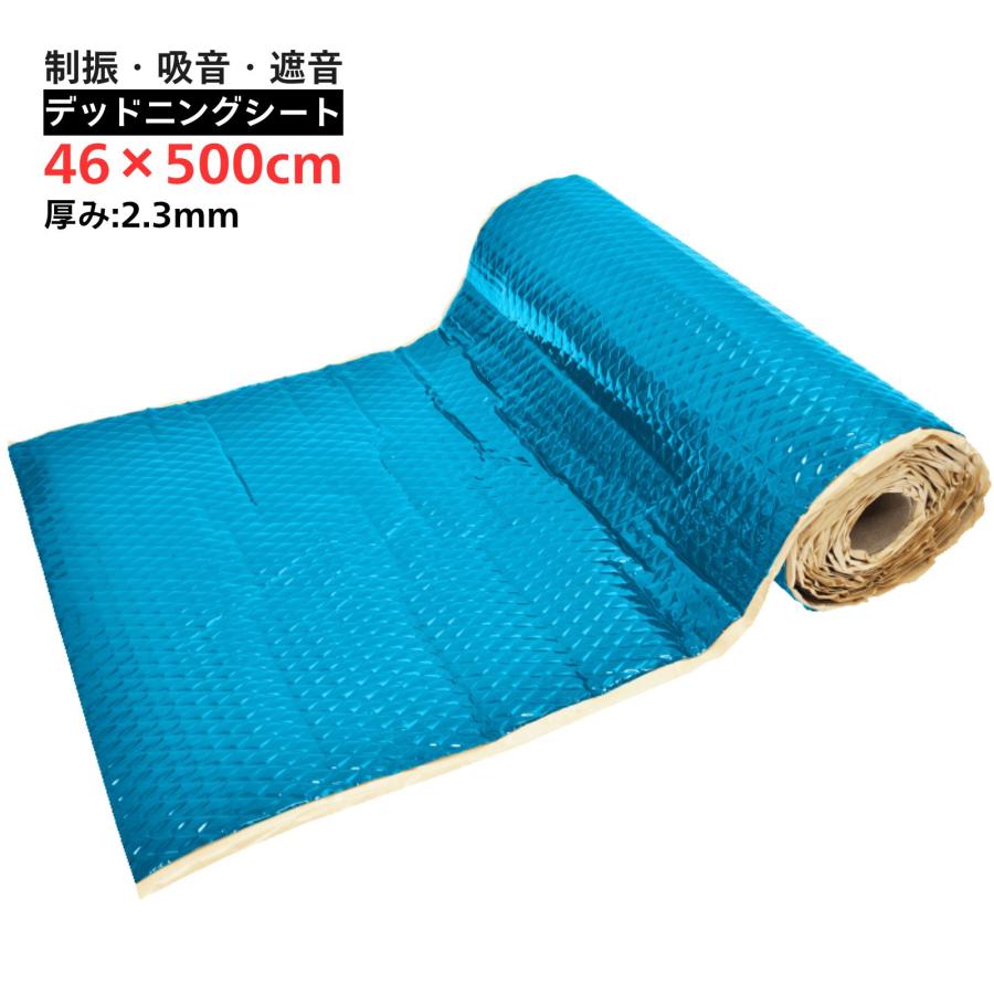 デッドニング デッドニングシー ト 便利グッズ 車 厚 さ2.3mm×幅46cm×長さ 押し込み模様 振動制振 防振材 | 