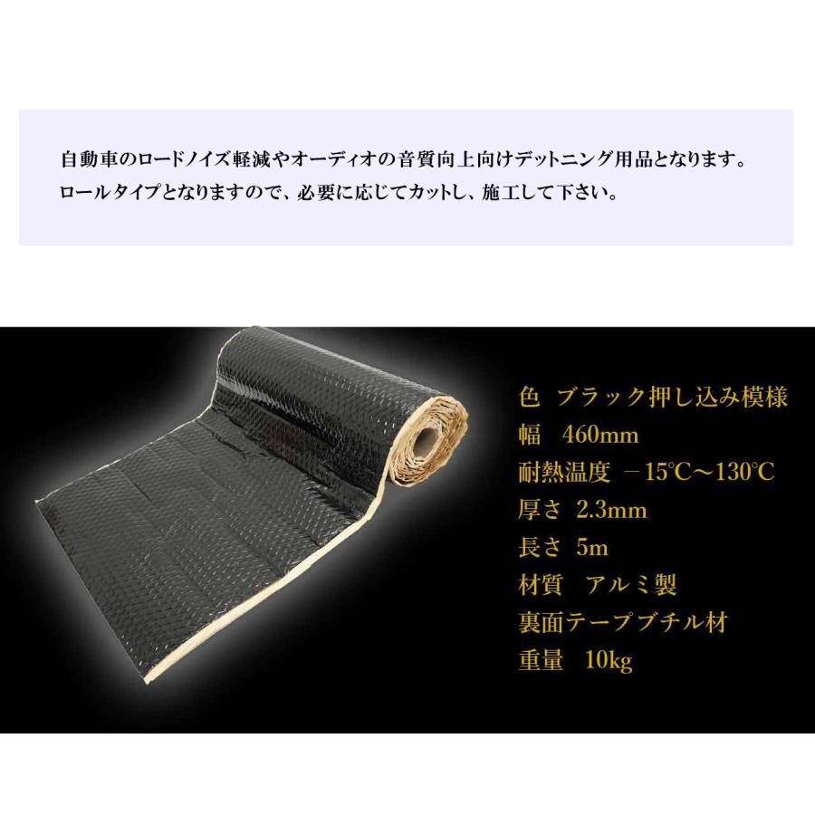 デッドニング デッドニングシート 便利グッズ 車 2本セット 厚み2.3mm