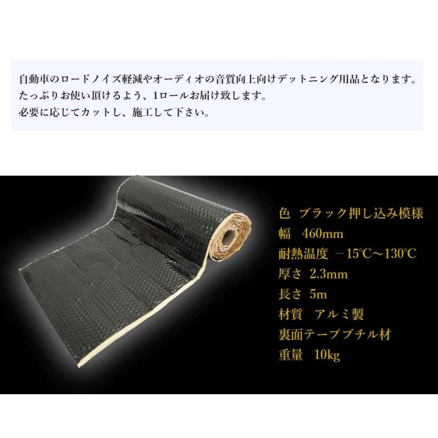 デッドニング デッドニングシー ト 便利グッズ 車 厚 さ2.3mm 幅46cm×500cm  押し込み模様 振動制振 防振材 黒 |  | 09