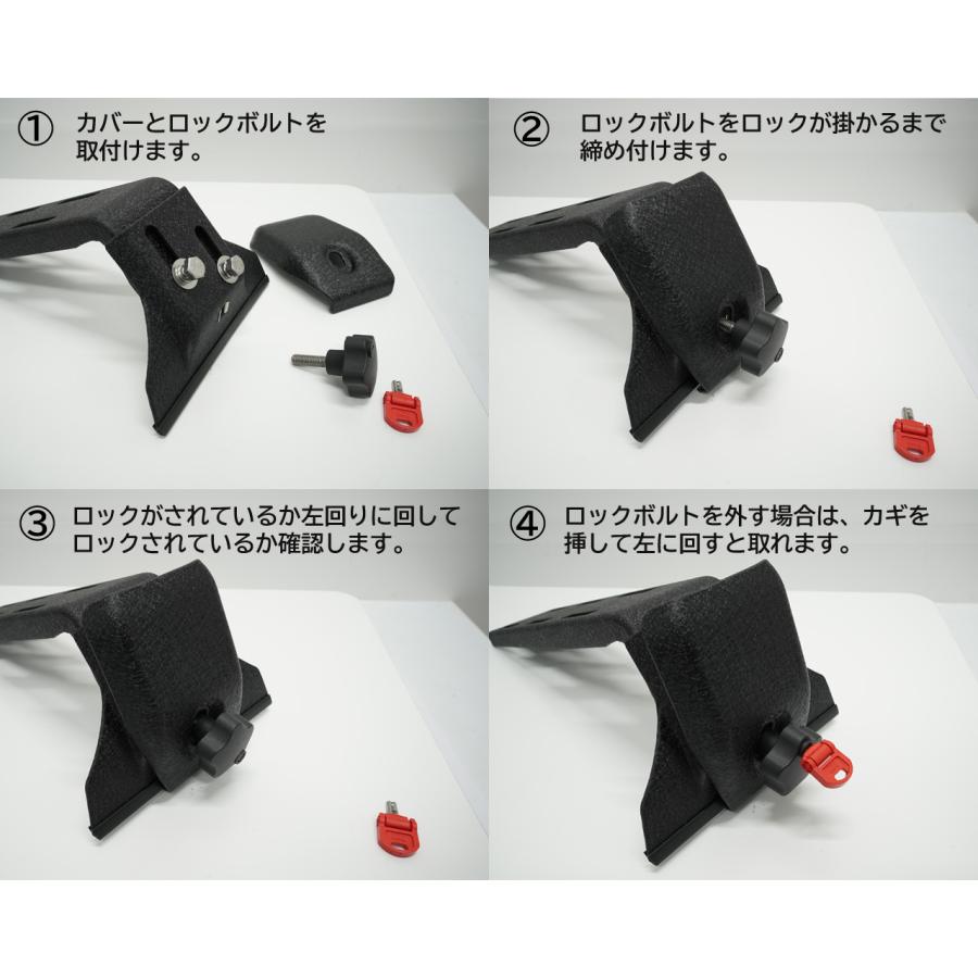 ハイエース ジムニー ルーフラック用 盗難防止 ロックキー システム ルーフロックマン2（ロックノブボルト式)　レターパック発送 |  | 05