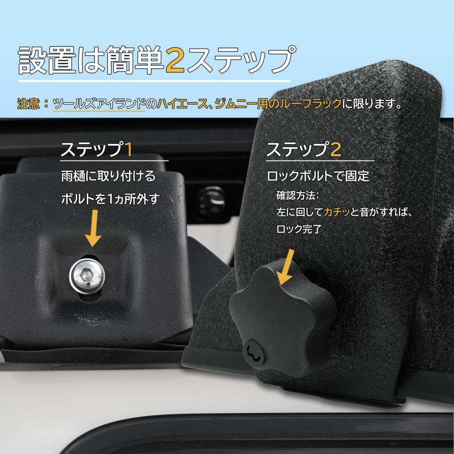 ハイエース ジムニー ルーフラック用 盗難防止 ロックキー システム ルーフロックマン2（ロックノブボルト式)　レターパック発送 |  | 03