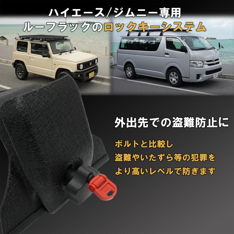 ハイエース ジムニー ルーフラック用 盗難防止 ロックキー システム ルーフロックマン2（ロックノブボルト式)　レターパック発送 |  | 02