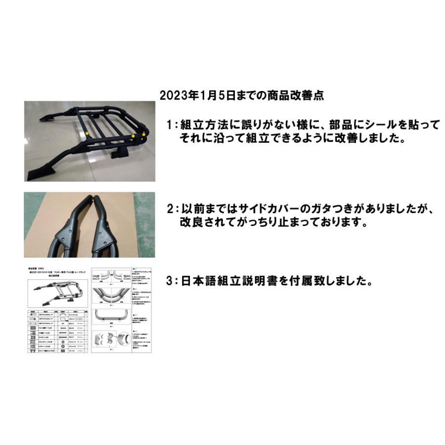 RAV4 ルーフラック 日本語組立説明書付き 組立式  50系 MXAA52/MXAA54/AXAH52/AXAH54 '19.04専用 アルミ製  USルック カスタムパーツ |  | 01