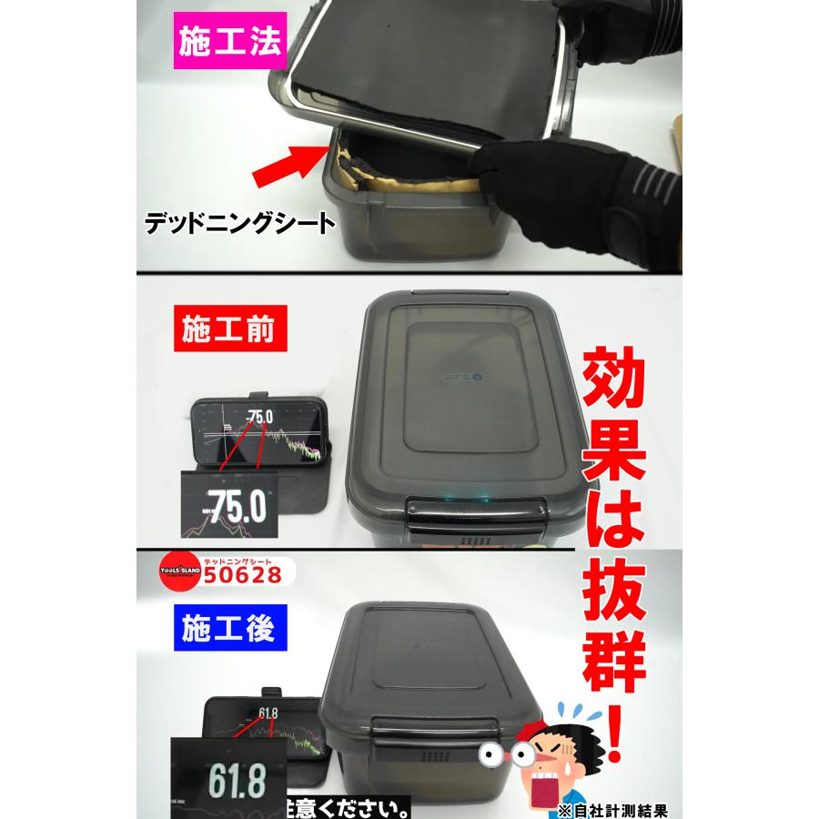 デッドニング デッドニングシート吸音 振動 制振 1ロール カスタム 内装 厚み7mm ビビリ音 ノイズ低減 車用 長さ4ｍ  便利グッズ 車 |  | 05