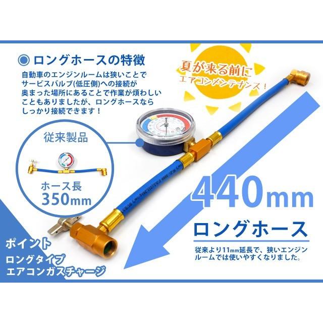 ガスチャージ ホース クーラーガス チャージホース 漏れ 充填 補充