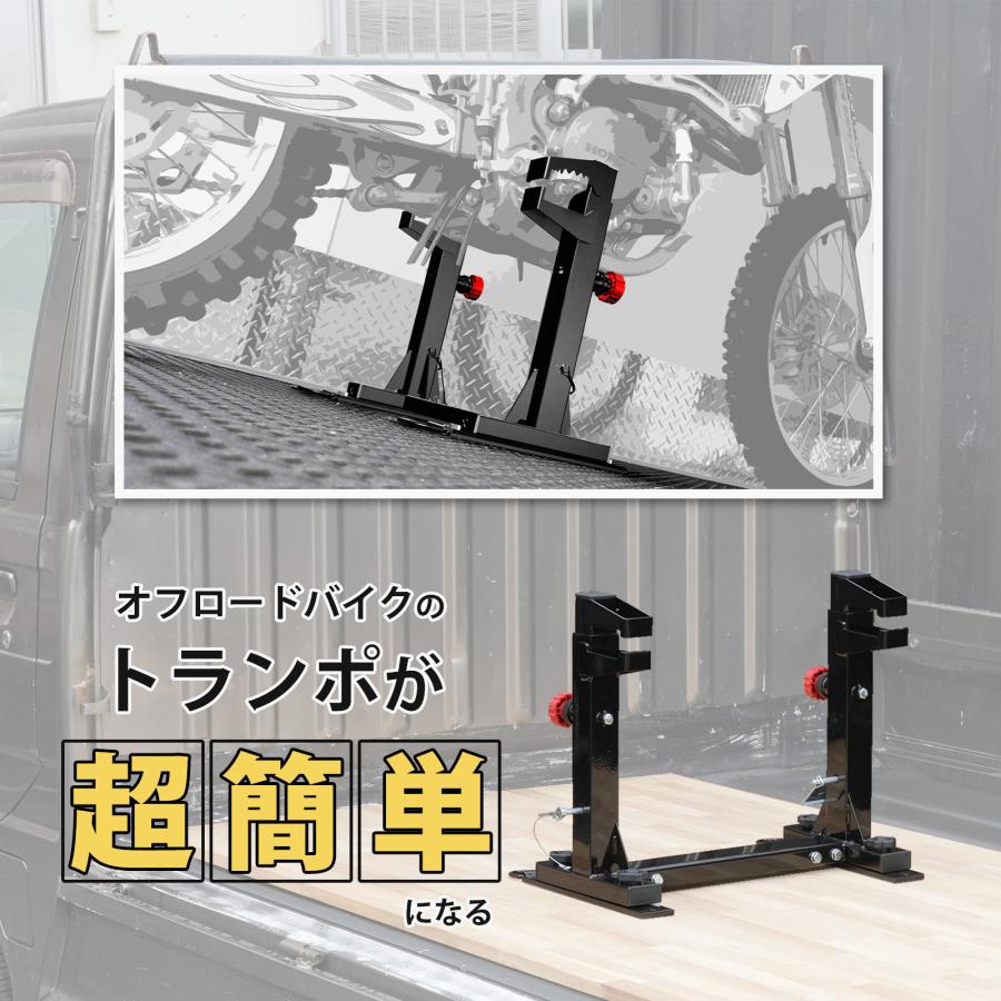 オフロード バイクスタンド モトクロス バイク固定システム 【タイダウンベルト不要】 トランポ 輸送 51508 黒 black ブラック |  | 01