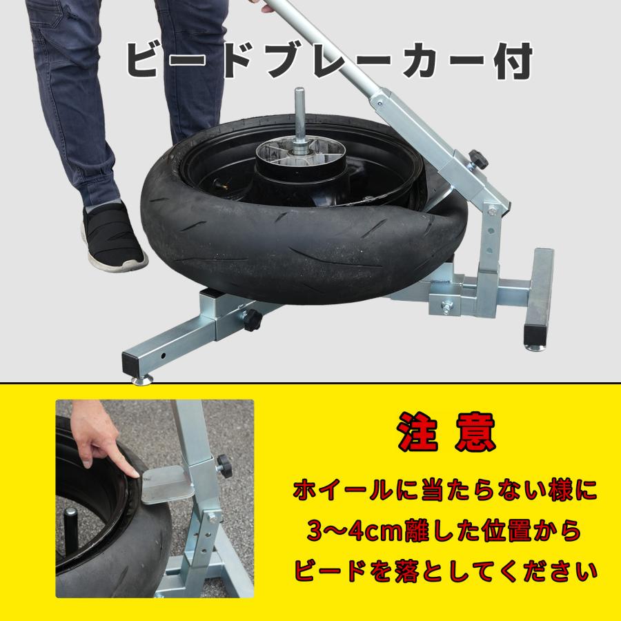 モトトモ バイク用タイヤチェンジャー ビードブレーカー付き ポータブルタイプ 対応幅21cm タイヤ交換 組立式 51509 |  | 02