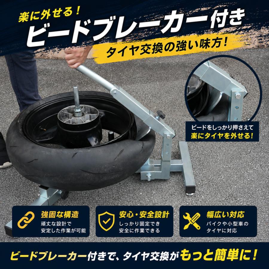 タイヤチェンジャー ビードブレーカー付き 手動 マウントヘッド