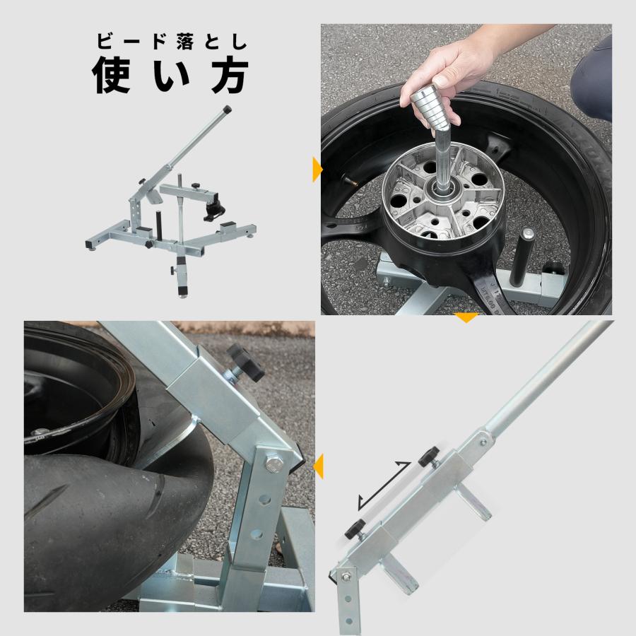モトトモ バイク用タイヤチェンジャー ビードブレーカー付き ポータブルタイプ 対応幅21cm タイヤ交換 組立式 51509 |  | 04