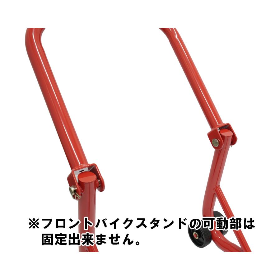 バイクスタンド フロント バイク 160kg メンテナンス メンテナンススタンド フロントスタンド 前輪 赤 レッド red ブレーキ タイヤ交換｜stepforward｜09