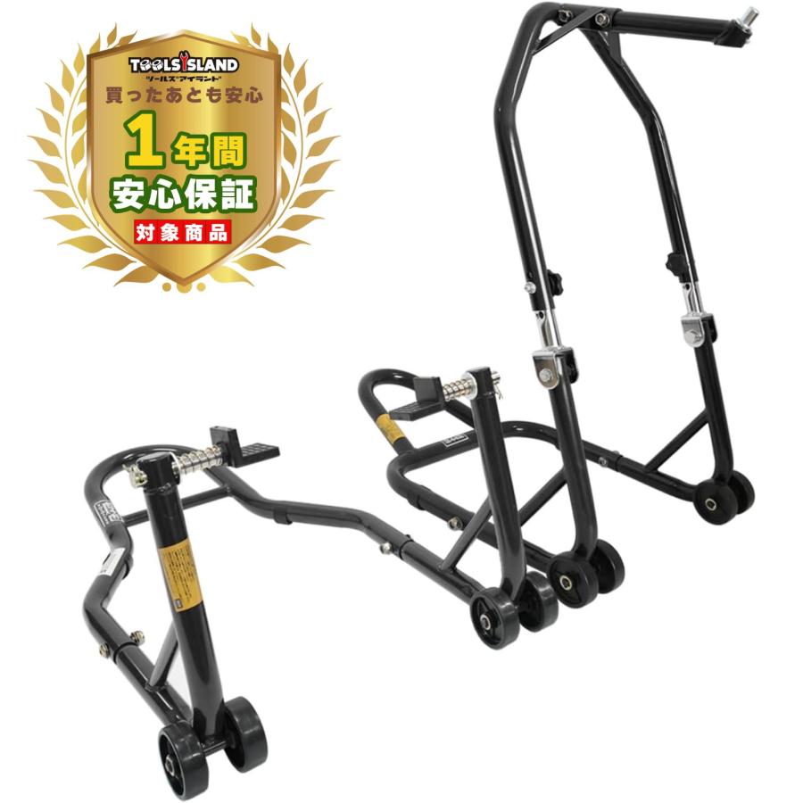バイクスタンド フロント リア メンテナンススタンド 高さ調整 L