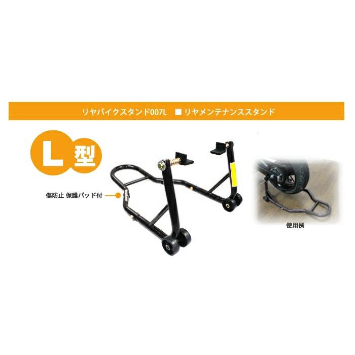 バイクスタンド フロント リア メンテナンススタンド 高さ調整 L型2台