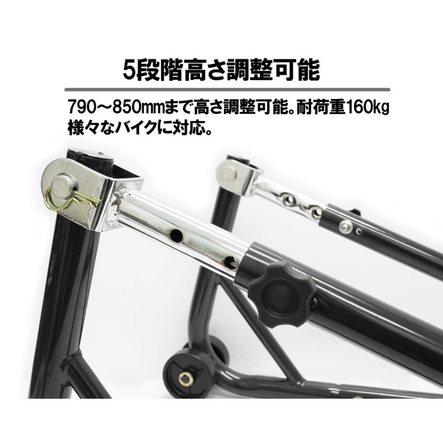 バイクスタンド フロント リア メンテナンススタンド 高さ調整