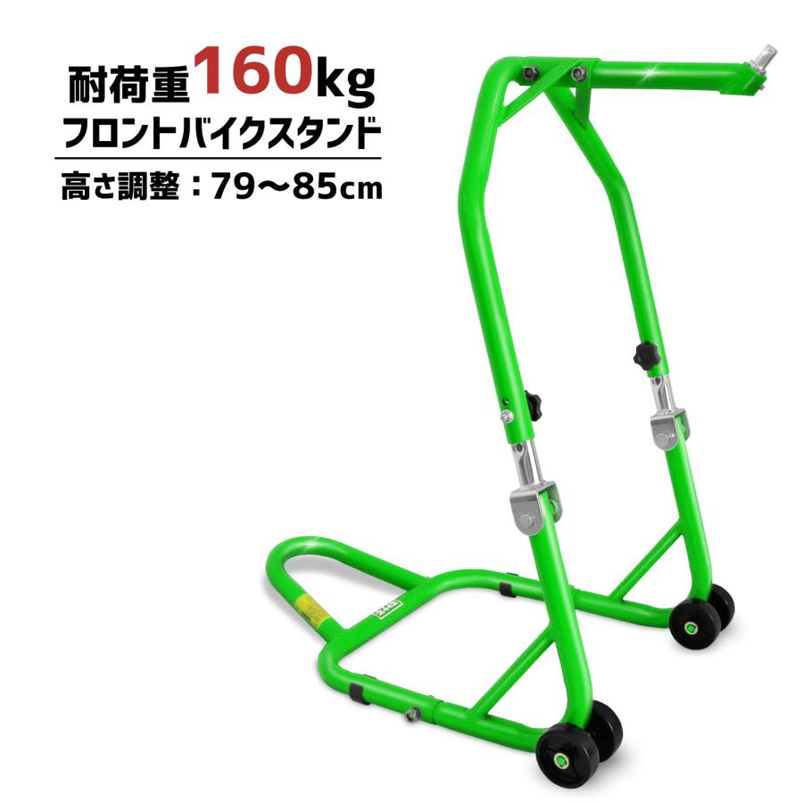 バイクスタンド フロント バイク メンテナンス スタンド フロント