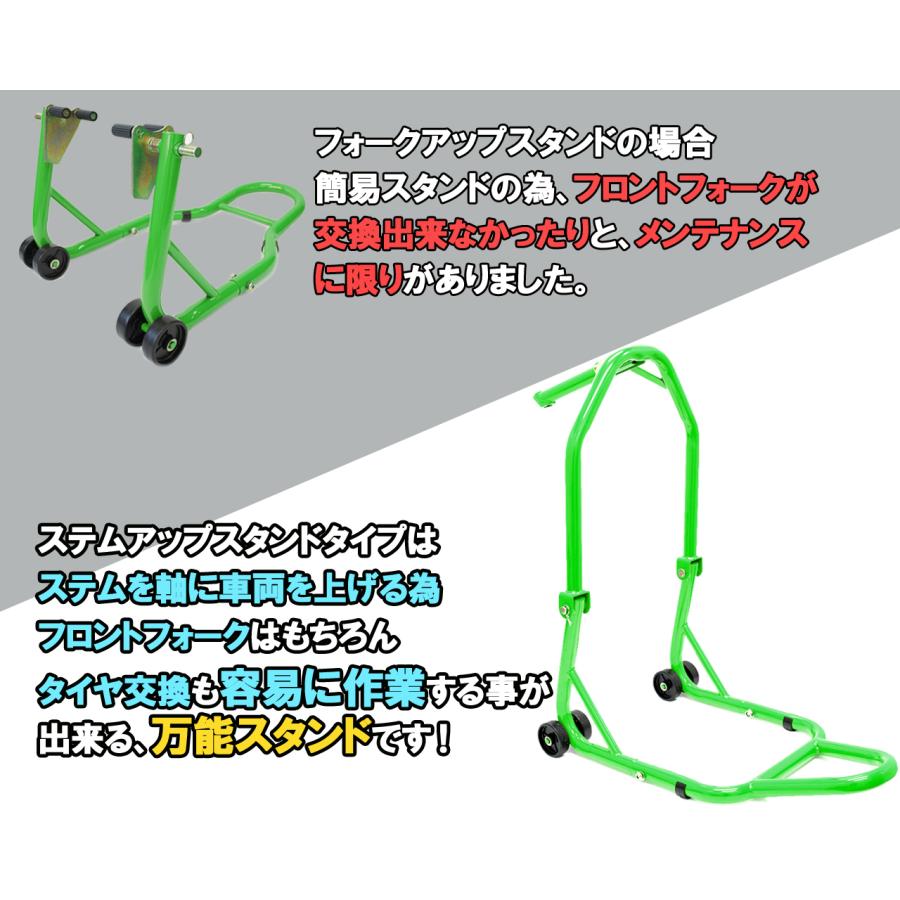 バイクスタンド フロント リア メンテナンススタンド 高さ調整 リア L型2台セット 前輪 後輪 緑 グリーン 説明書付き |  | 14