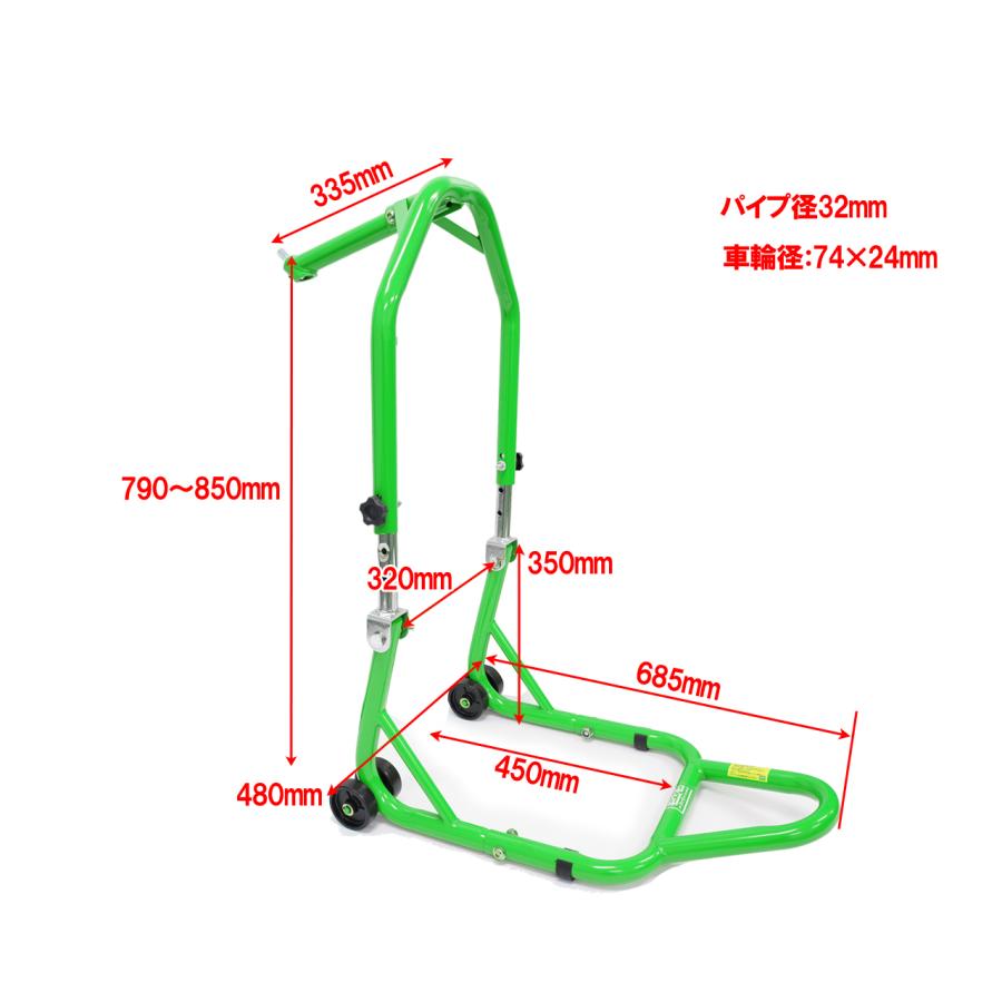 バイクスタンド フロント リア メンテナンススタンド 高さ調整 リア L型2台セット 前輪 後輪 緑 グリーン 説明書付き |  | 07