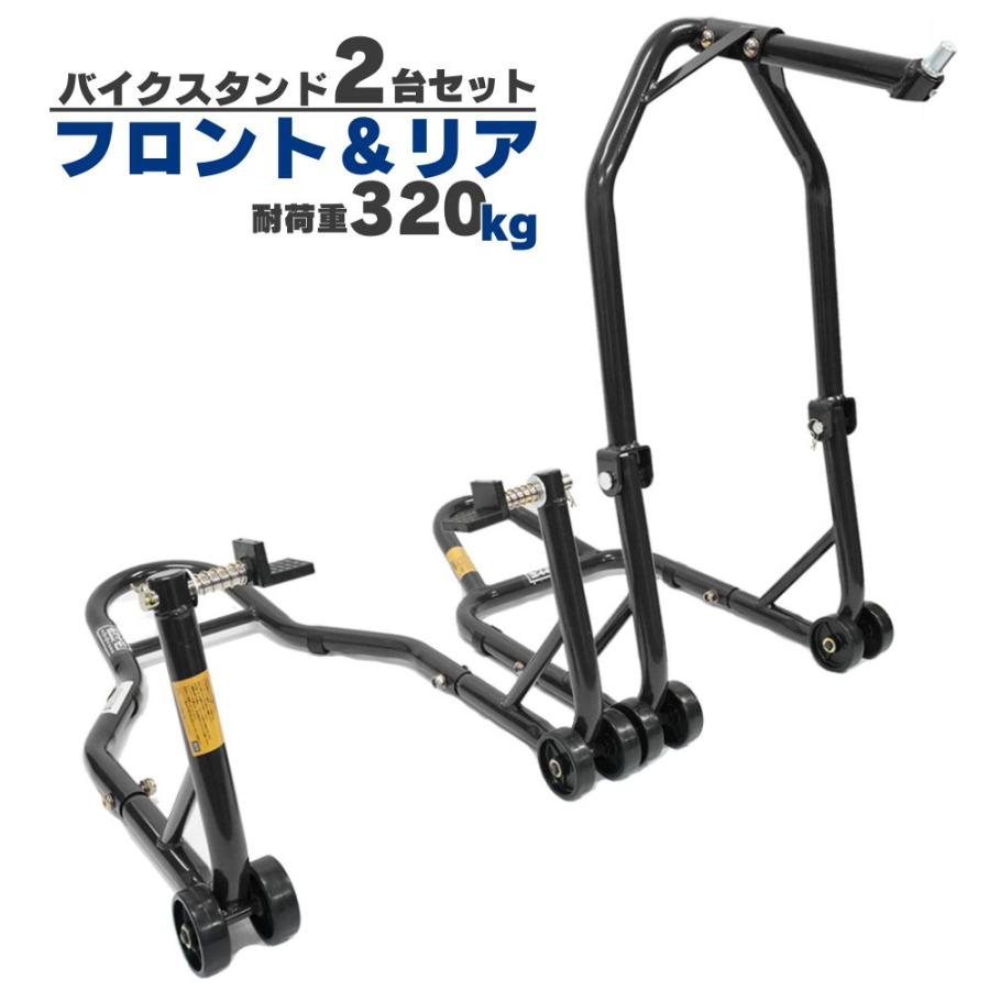 バイクスタンド フロント リア セット メンテナンススタンド L型 バイクスタンド フロント リア セット メンテナンススタンド L型