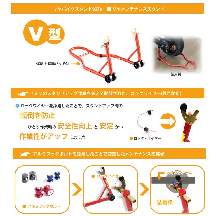 バイクスタンド フロント メンテナンススタンド V型タイプ 2台