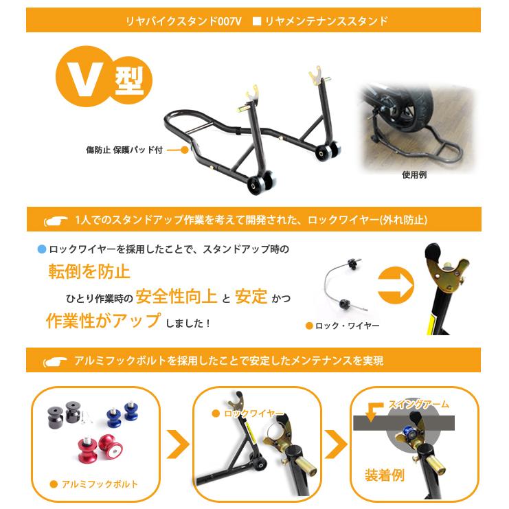 バイクスタンド メンテナンススタンド フロント＆リア V型タイプ 黒 お得な2台セット　前輪 後輪 ツールズアイランド　説明書付き |  | 13
