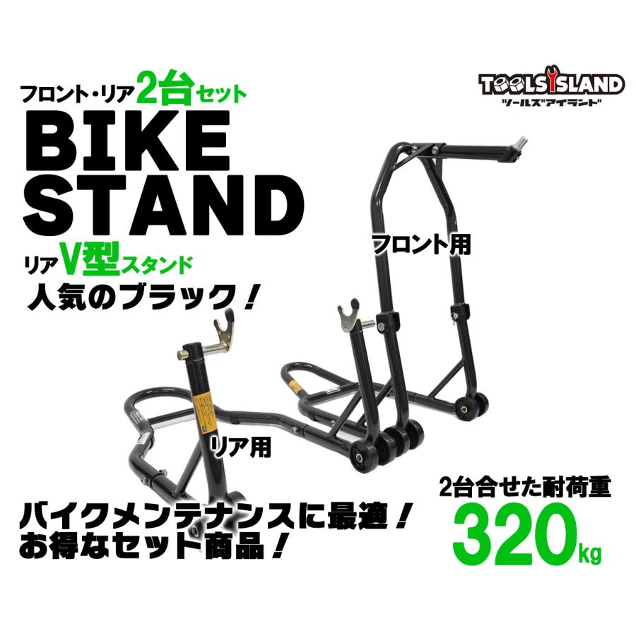 ツールズアイランド　バイクスタンド　前後セット　ばらうり無し 楽天市場】バイクスタンド メンテナンススタンド フロント リア