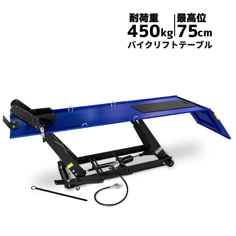 バイクリフト メンテナンスリフトテーブル 油圧 エアー 青 blue ブルー  