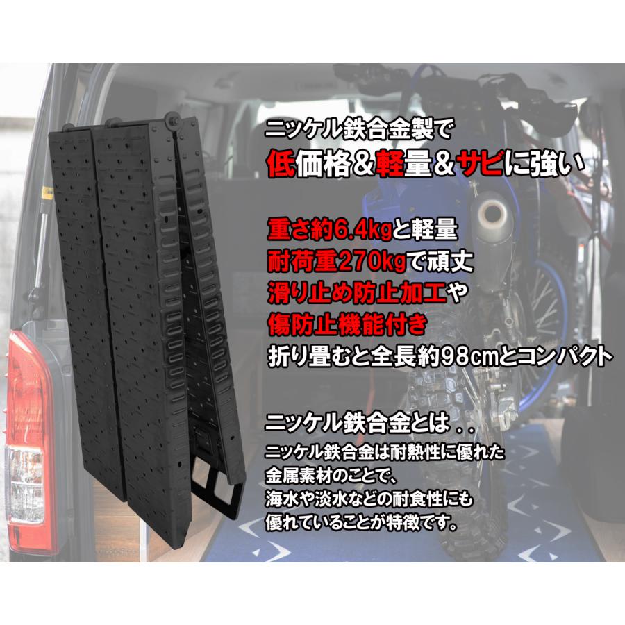 ラダーレール バイク 折り畳み スロープ ブラック トランポ 191cm  270kg スタンド ベルト付き 軽量 軽トラ バギー 農機具 ２本セット｜stepforward｜02