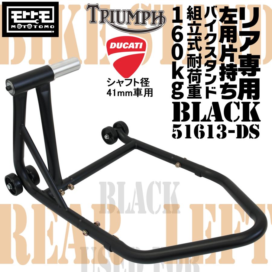 J-TRIP 片持ちスタンド ドゥカティ用シャフト 片持ちスタンド・片持ちローラースタンド