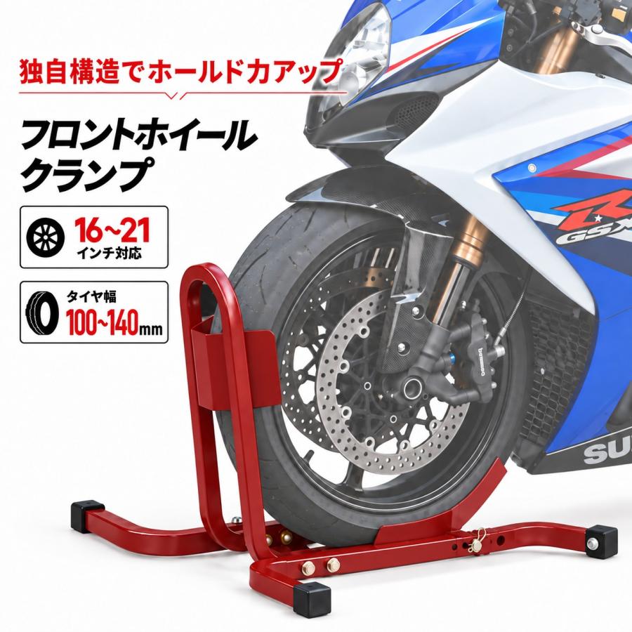 バイクスタンド フロントホイールクランプ タイヤ固定スタンド 組立式
