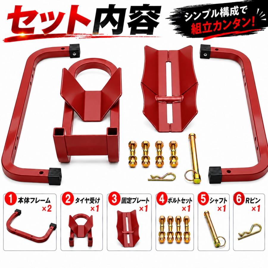 バイクスタンド フロントホイールクランプ タイヤ固定スタンド 組立式
