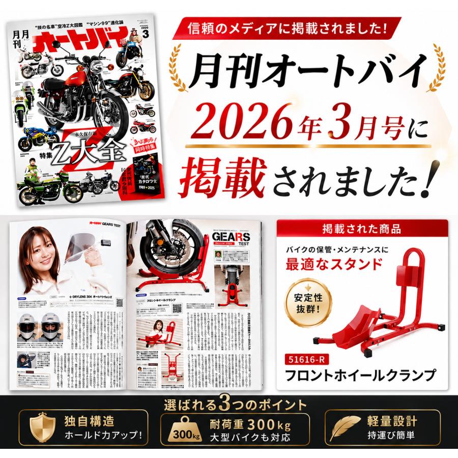 バイクスタンド フロントホイールクランプ タイヤ固定スタンド 組立式