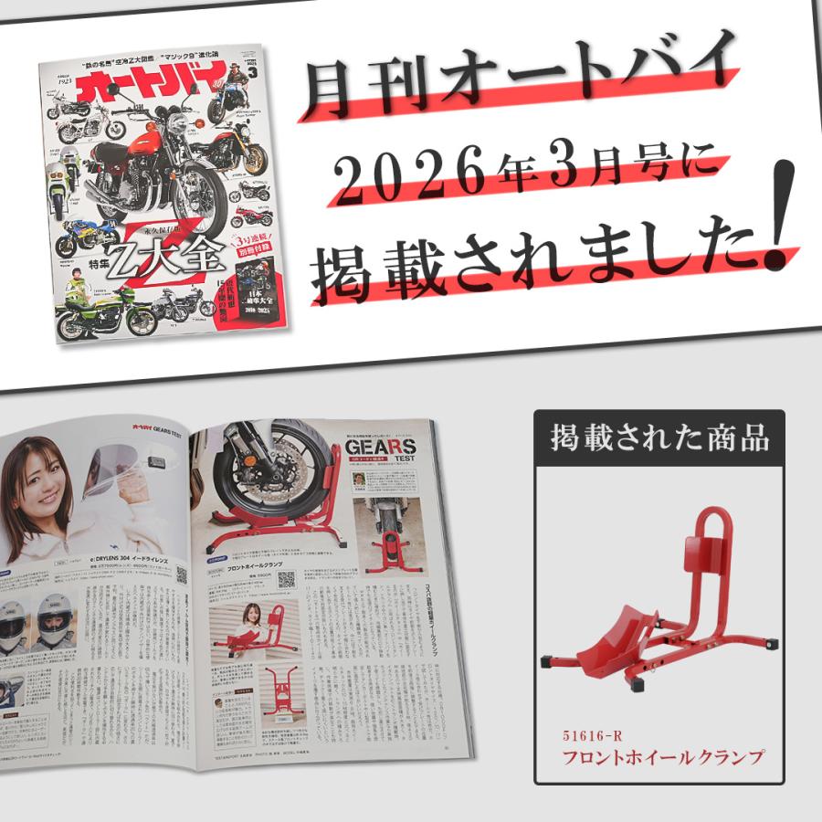 バイクスタンド フロントホイールクランプ タイヤ固定スタンド 組立式 ブラック 17インチ〜21インチ対応 51616 組立参考図付き |  | 02