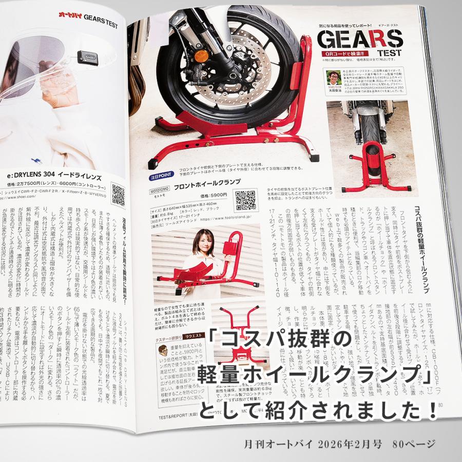 バイクスタンド フロントホイールクランプ タイヤ固定スタンド 組立式 ブラック 17インチ〜21インチ対応 51616 組立参考図付き |  | 03