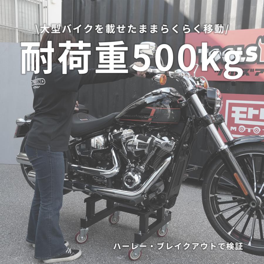 超大型クルーザー用 バイクドーリー ハーレーなどにオススメ 耐荷重500kg 組立式 51617 |  | 02