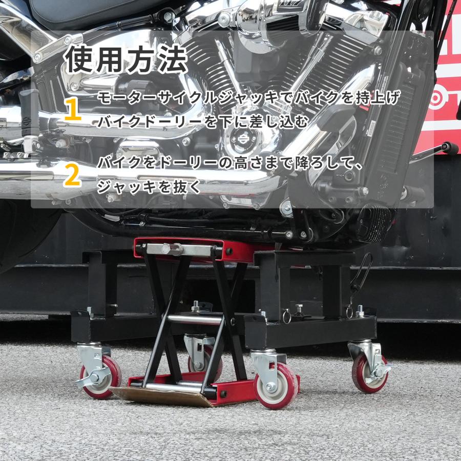 超大型クルーザー用 バイクドーリー ハーレーなどにオススメ 耐荷重500kg 組立式 51617 |  | 04