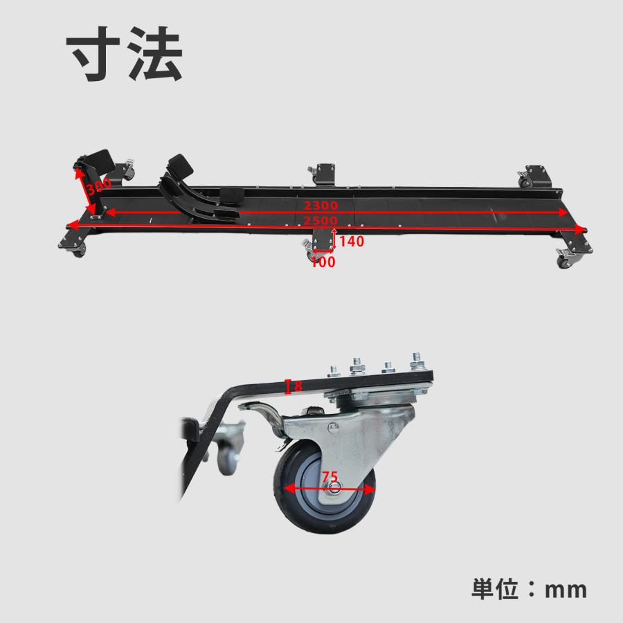 バイクドーリー 中型 大型 超大型 250cm フロントタイヤ固定式  耐荷重500kg 2500mm 2.5m バイクスタンド ホイールクランプ ビックキャスター仕様 51618 |  | 06