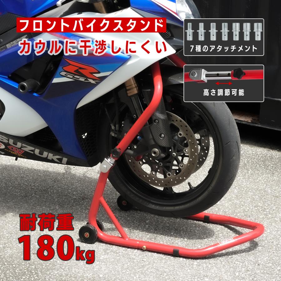 改良版フロントバイクスタンドVer.2 5段階高さ調整付き レッド