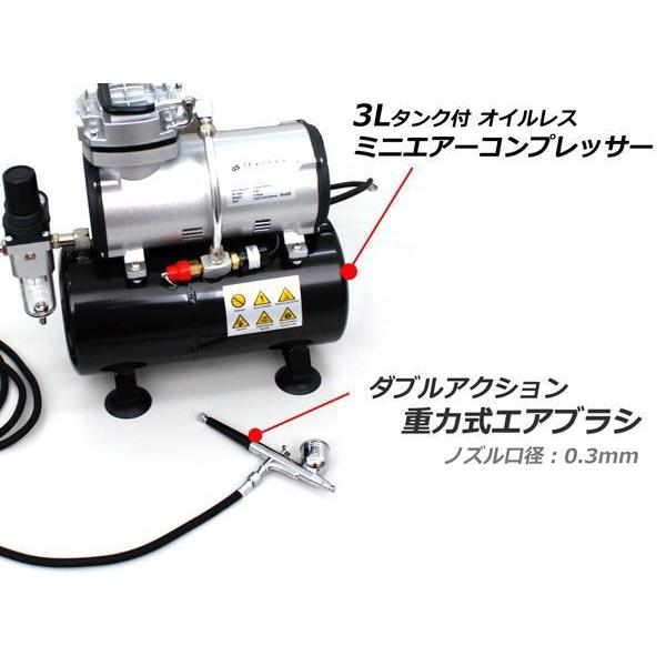 最大90％オフ！ エアー ブラシ コンプレッサー セット オイルレス