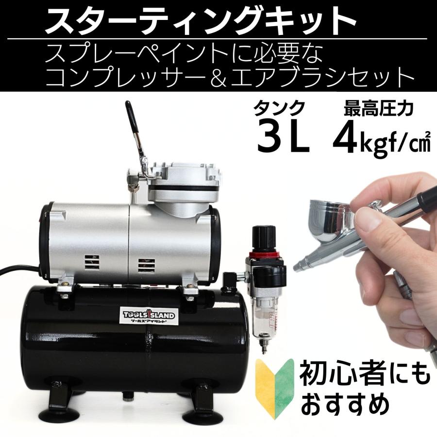 コンプレッサー 100v オイルレス 小型 エアブラシ ミニエア コンプレッサー 100v オイルレス 小型 エアブラシ ミニエア