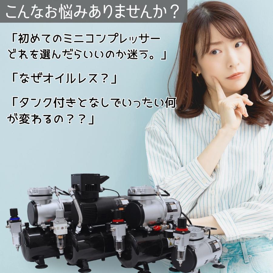 3L タンク付き オイルレス エアーコンプレッサー 冷却ファン搭載