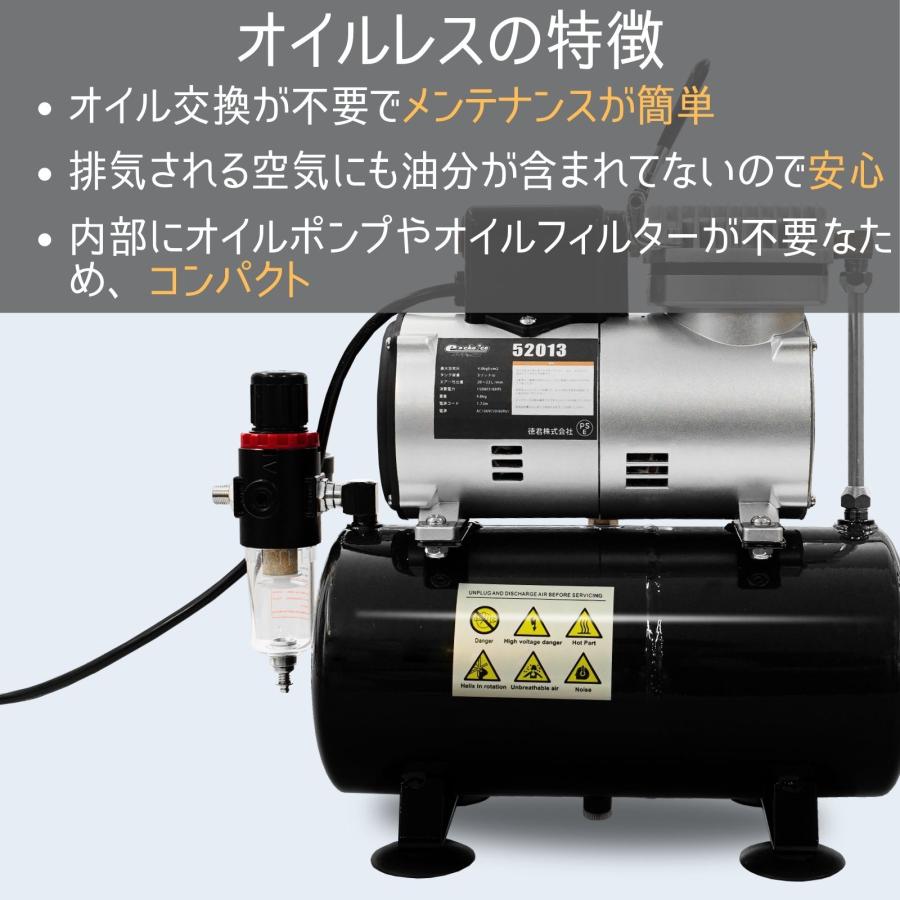 3L タンク付き オイルレス エアーコンプレッサー 冷却ファン搭載 プラモ塗装など(アルミ製ステーターコイル仕様) 52013 ネイル プラモ 塗装 |  | 04