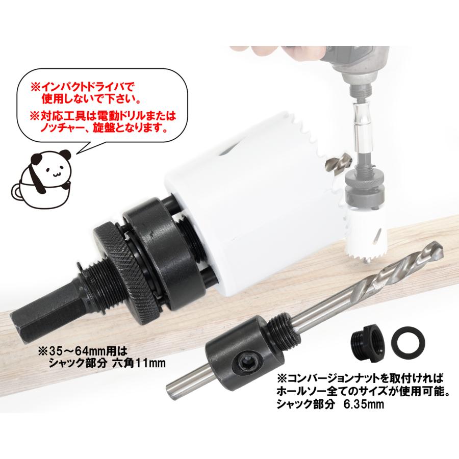 チューブノッチャー ホールソー14pcsセット パイプノッチャー パイプ径 約19mm〜約76mmまで対応 組立式 52303-H |  | 10