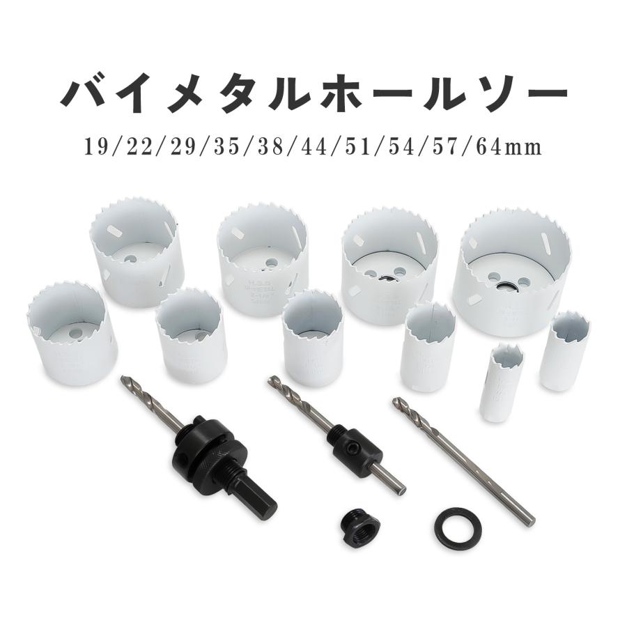 チューブノッチャー ホールソー14pcsセット パイプノッチャー パイプ径 約19mm〜約76mmまで対応 組立式 52303-H |  | 07