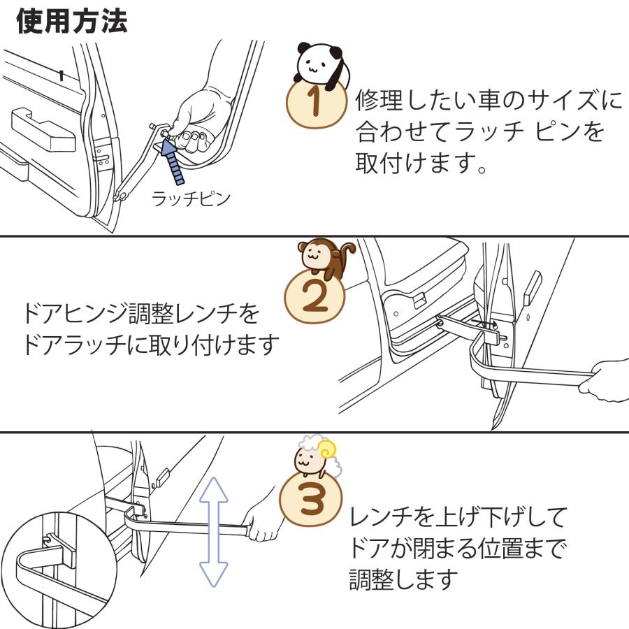 ドアヒンジ 調整レンチ 車ドア 車両 自動車 締まりが悪い 半ドア 鈑金作業 鈑金工具 車体工具 52305 |  | 02
